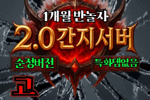 프리서버